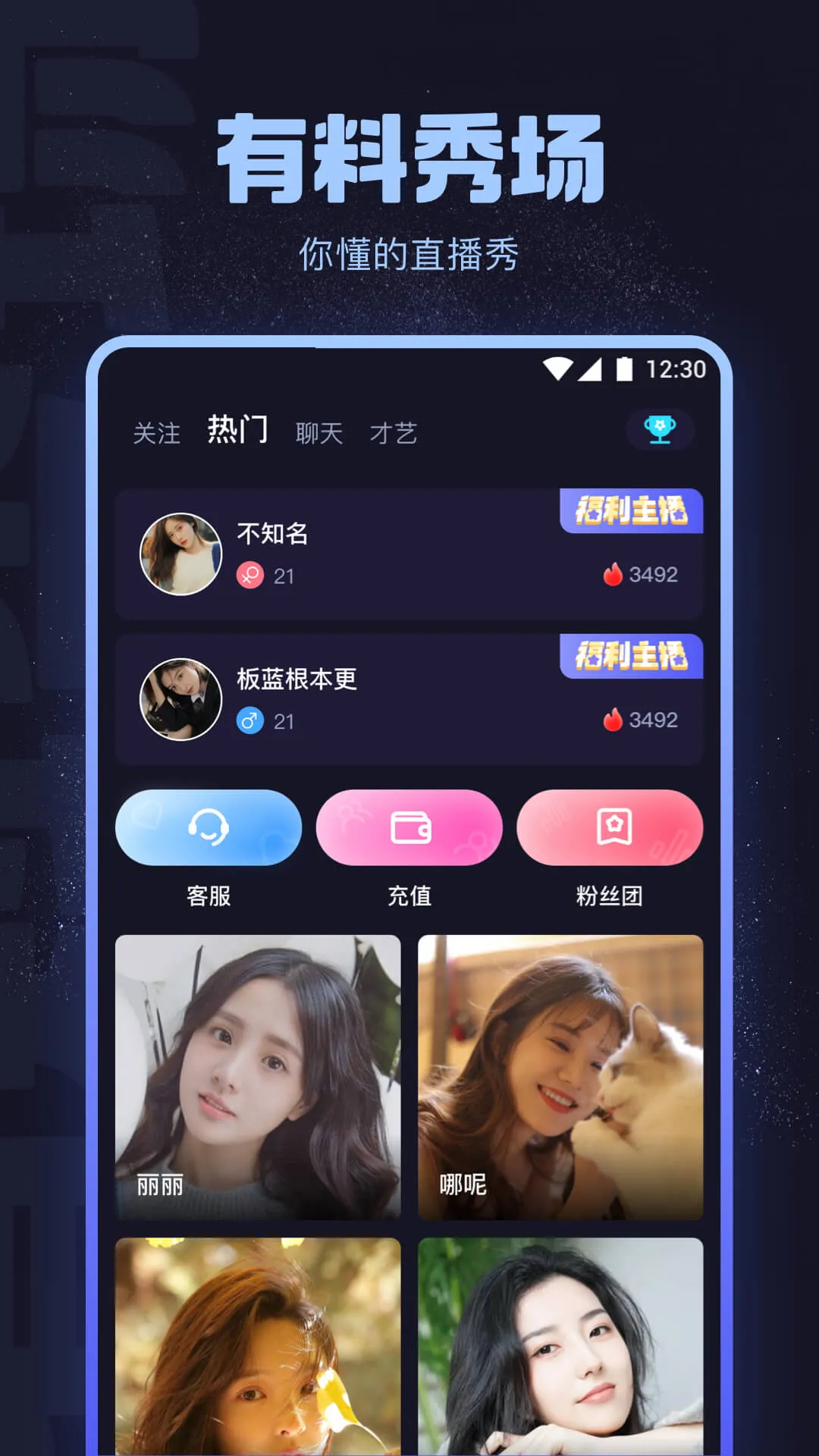 海角社区APP移动阅读视觉